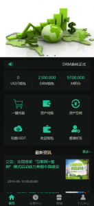 最新DRM区块链挖矿系统交易中心带推广分成源码 最新DRM区块链挖矿系统交易中心带推广分成源码