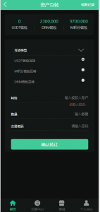 最新DRM区块链挖矿系统交易中心带推广分成源码 最新DRM区块链挖矿系统交易中心带推广分成源码