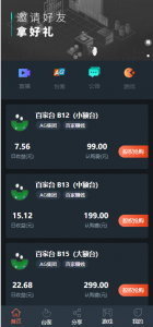 【区块链源码】2020最新二开修复版机器人充电宝养鹅养鸡理财源码|已经修复配置文件 【区块链源码】2020最新二开修复版机器人充电宝养鹅养鸡理财源码|已经修复配置文件