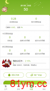 PHP最新理财游戏|牛气冲天|直推分红|区块链系统|可封装APP PHP最新理财游戏|牛气冲天|直推分红|区块链系统|可封装APP