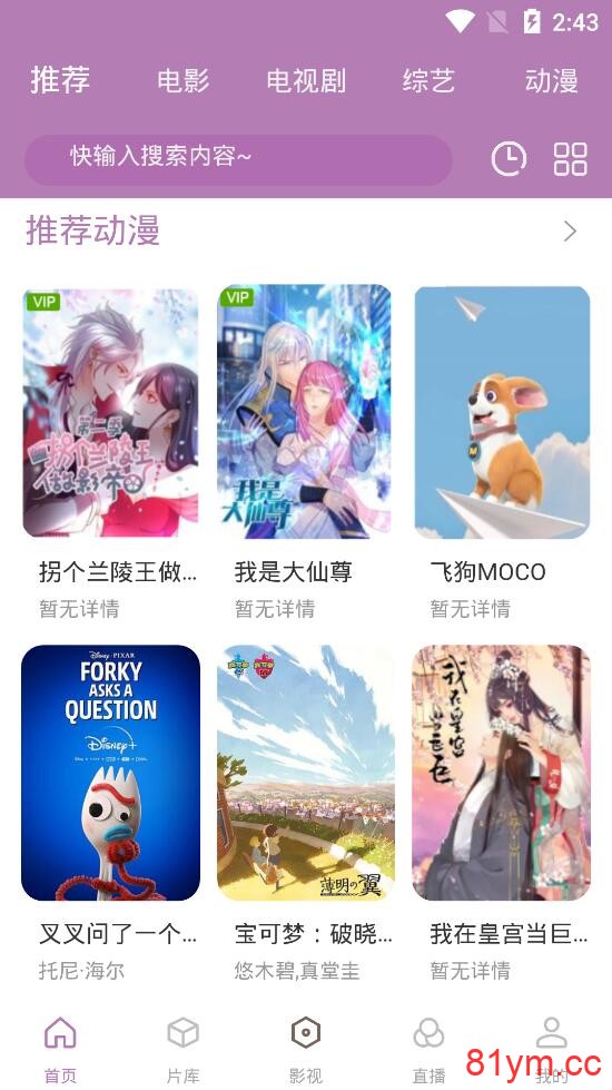 2020双端影视APP无加密修复版源码 附教程 2020双端影视APP无加密修复版源码 附教程