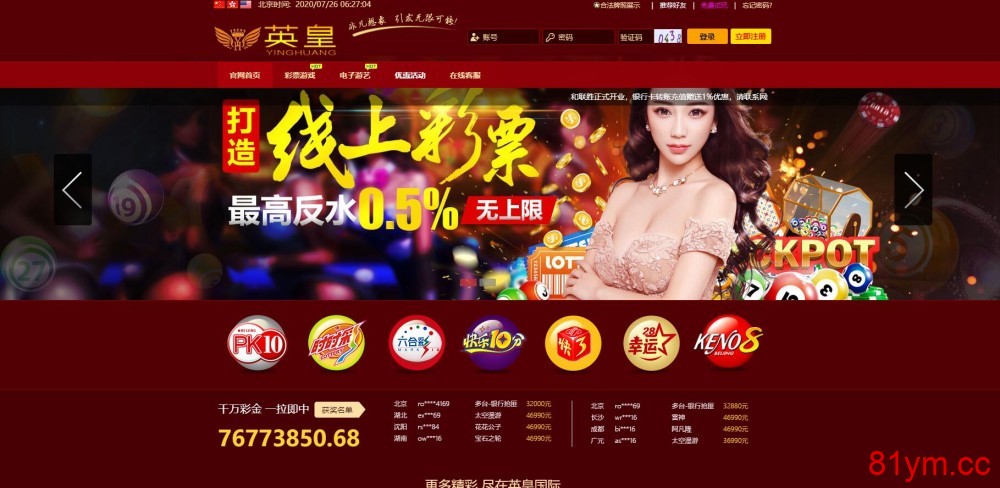 二开英皇娱乐老模板乐赢修复版