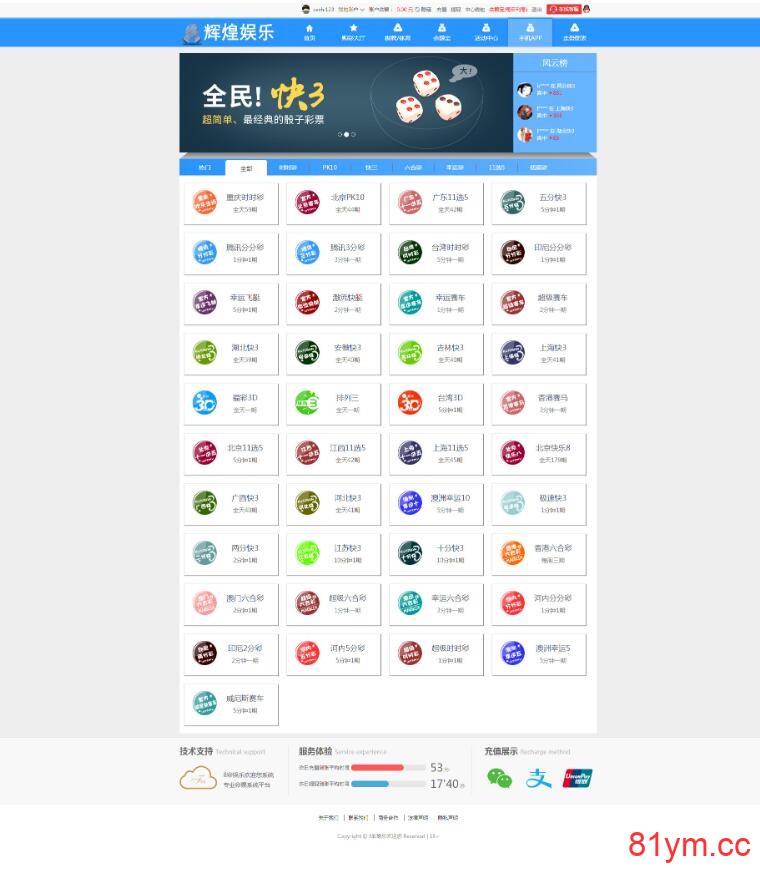 2020最新大富二开辉煌娱乐添加新玩法番摊+余额宝+视频教程