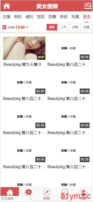 20207月最新老司机影视打赏源码主播福利VIP带有会员升级三级分销微信支付宝双通道免签接口可封装APP 20207月最新老司机影视打赏源码主播福利VIP带有会员升级三级分销微信支付宝双通道免签接口可封装APP