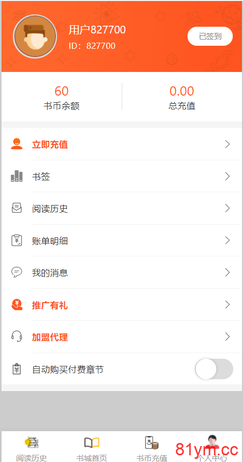 2020功能完善强大的在线漫画小说源码 支持公众号+APP打包 免签支付+代理商功能 2020功能完善强大的在线漫画小说源码 支持公众号+APP打包 免签支付+代理商功能