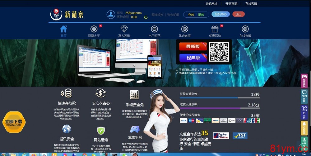 【免费源码】2020最新更新恒达改新葡京CP源码/修复已知问题