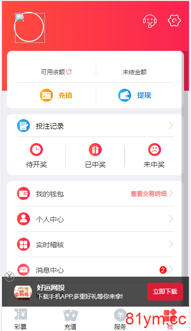【免费发布】2020完整版本好运网投/K8彩乐园