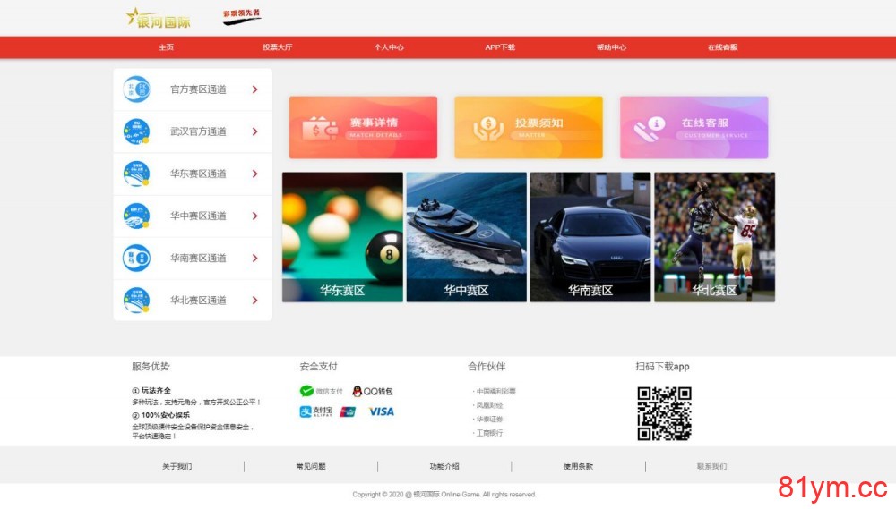 【免费源码】二开大富/全都是PK10/全是系统彩