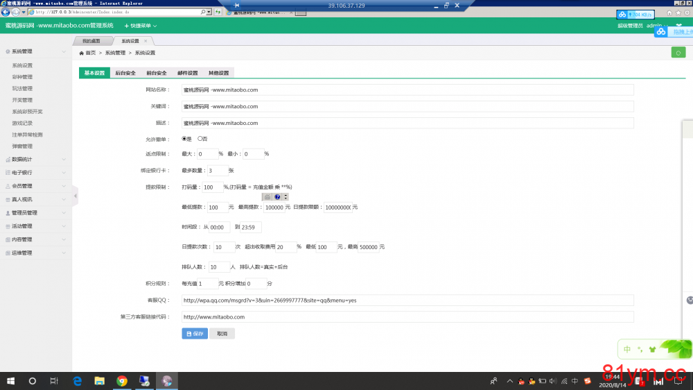 【亲测】2020大富二开运营级华侨娱乐