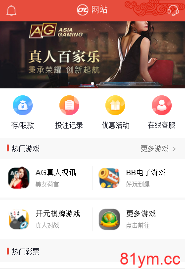 2020服务器打包欧亚NB版/真人已接NG/net彩