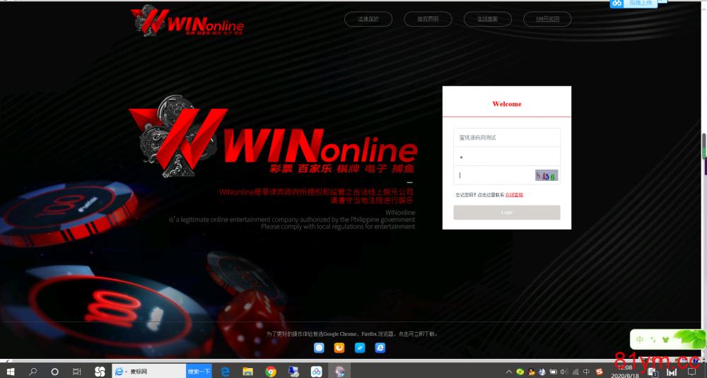 2020最新winonline二开黑猫修复版美化新版UI/带时薪/视频教程+采集器
