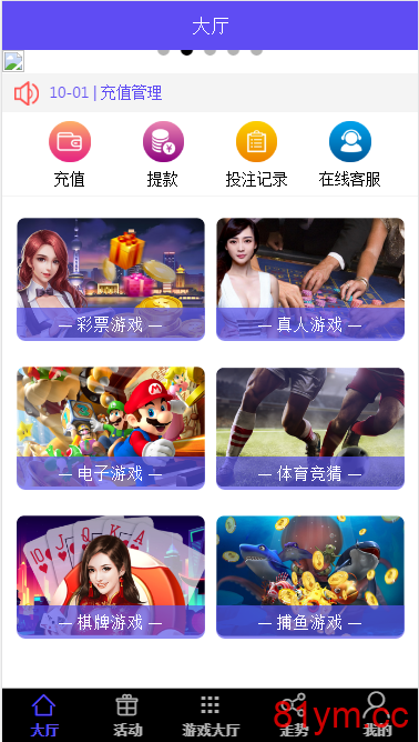 GK国际h5APP纯源码带聊天+部署视频教程