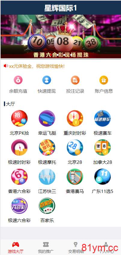 2020最新飞鸟星辉源码|聊天功能【无需公众号|无限开房】