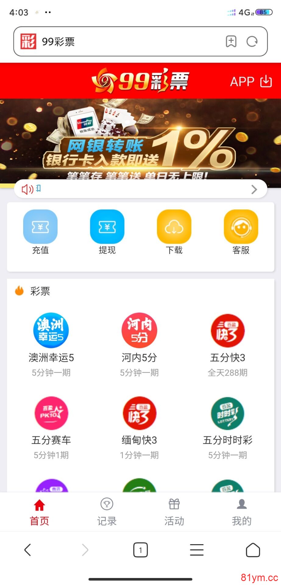 2020最新大富二开美化UI山河娱乐完美运营版