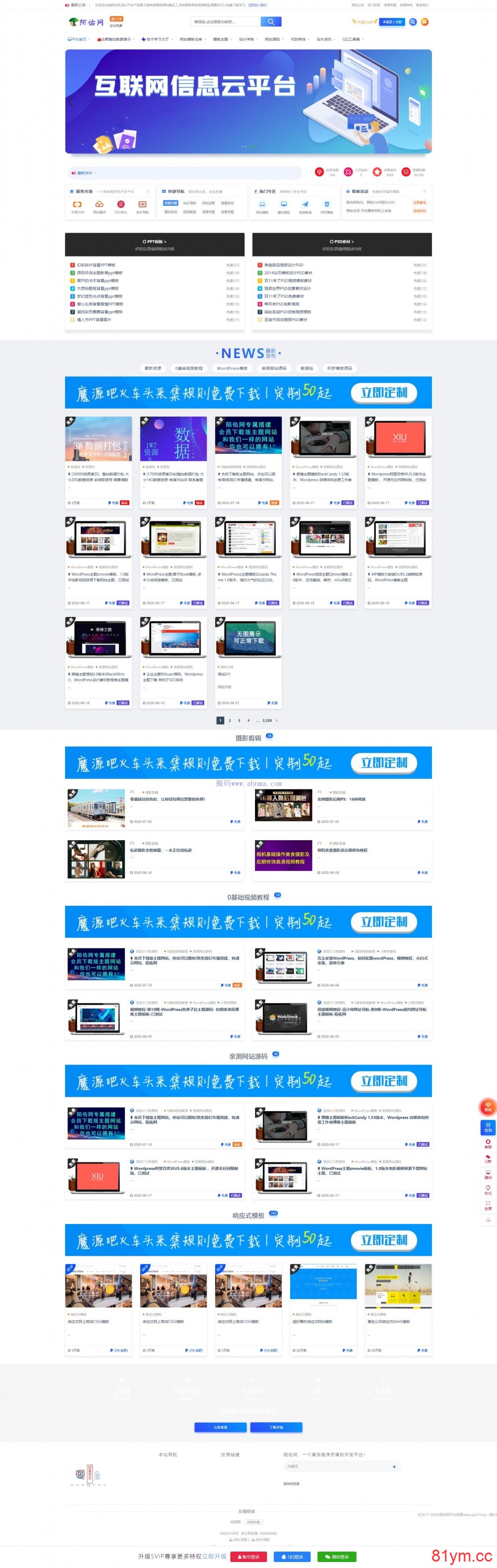 【会员福利】6.7W源码资源文章数据打包源码站整站打包32.04GB 【会员福利】6.7W源码资源文章数据打包源码站整站打包32.04GB