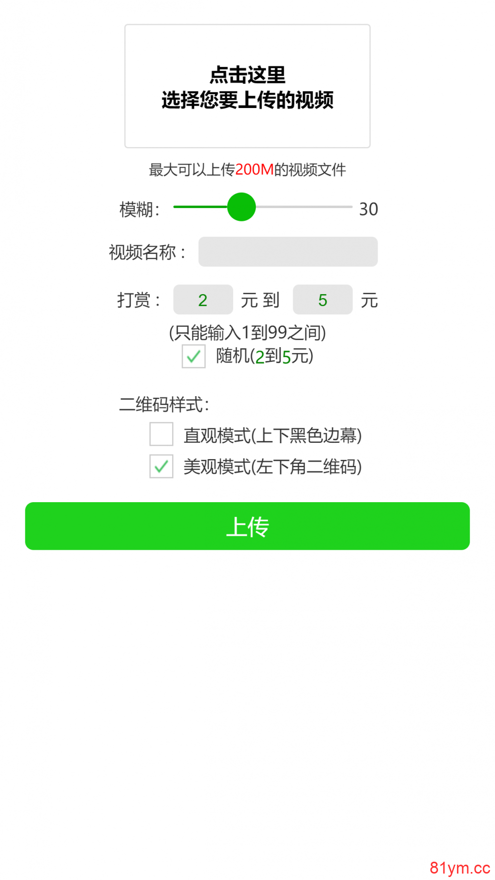 【视频打赏】修复版云赏平台源码含代理系统+修复二维码生成+修复网页乱码 【视频打赏】修复版云赏平台源码含代理系统+修复二维码生成+修复网页乱码