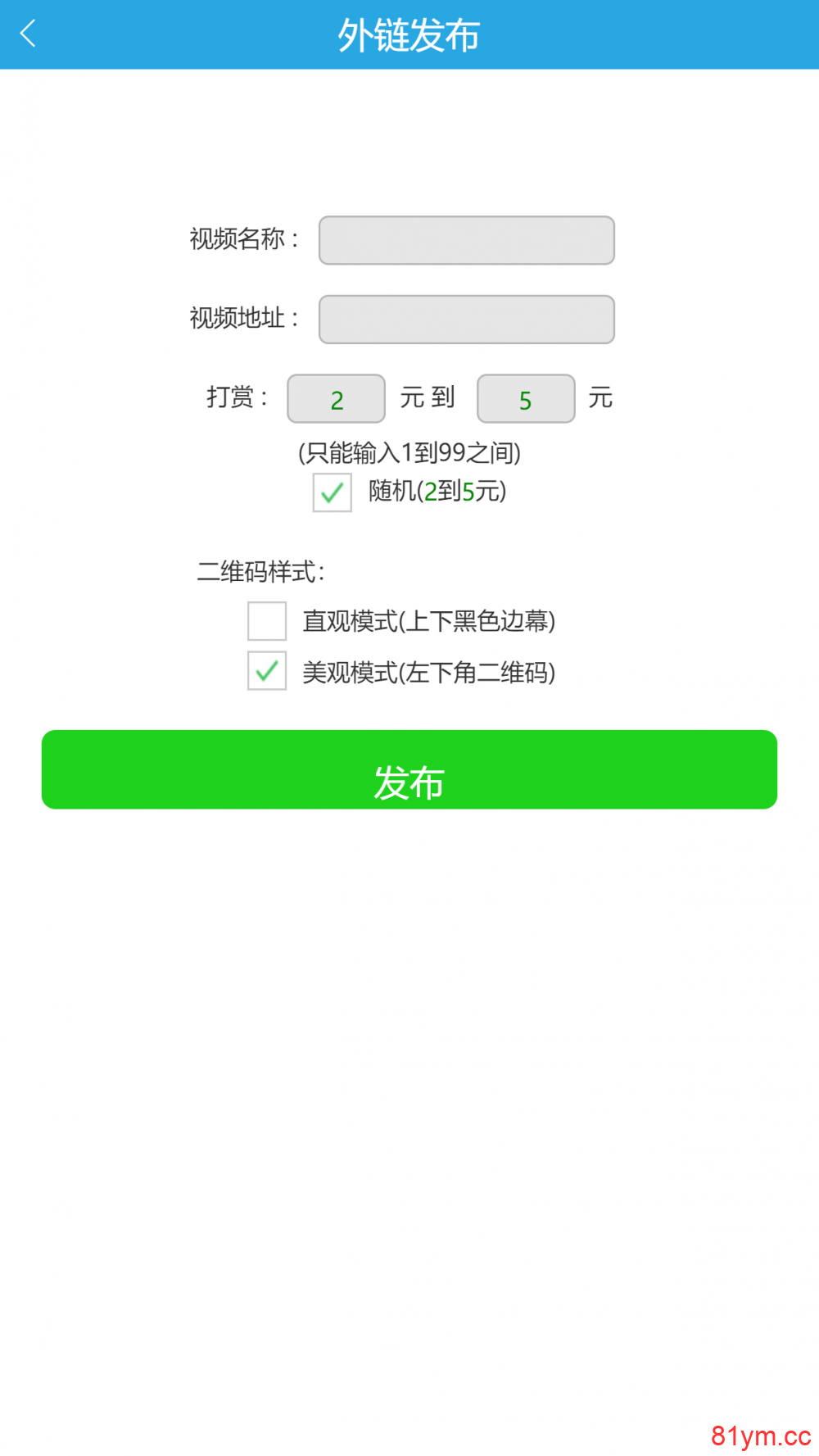 【视频打赏】修复版云赏平台源码含代理系统+修复二维码生成+修复网页乱码 【视频打赏】修复版云赏平台源码含代理系统+修复二维码生成+修复网页乱码