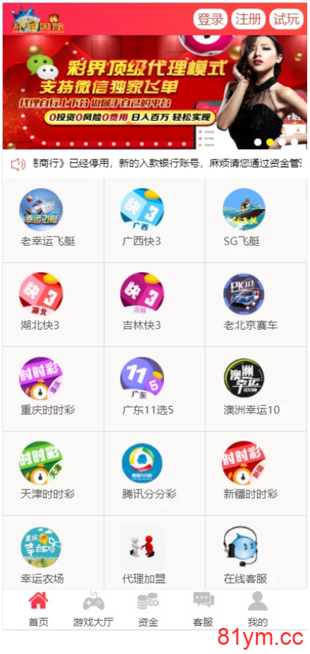 2020最新二开天恒/wap美化版/带独立代理后台