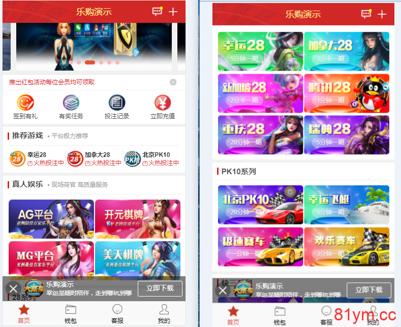 【BC源码】乐购新版手机端UI重新设计vue+源码