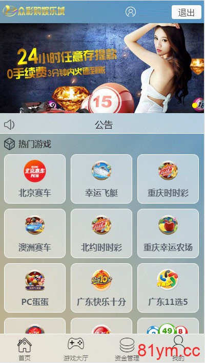 【众发彩源码】带wap手机端+几个国外彩种+阿帕奇