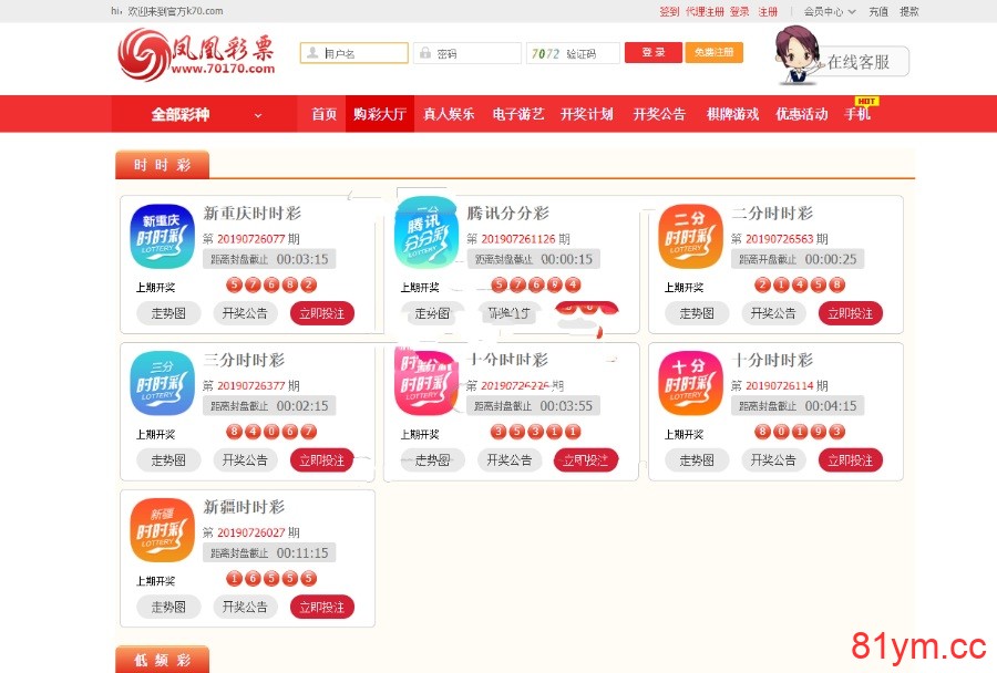 凤凰国际18版完整源码打包资源下载+JAVA程序+多种玩法