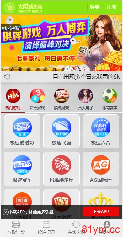 【BC源码】爱博最新独立代理系统+七星C玩法+二开修复