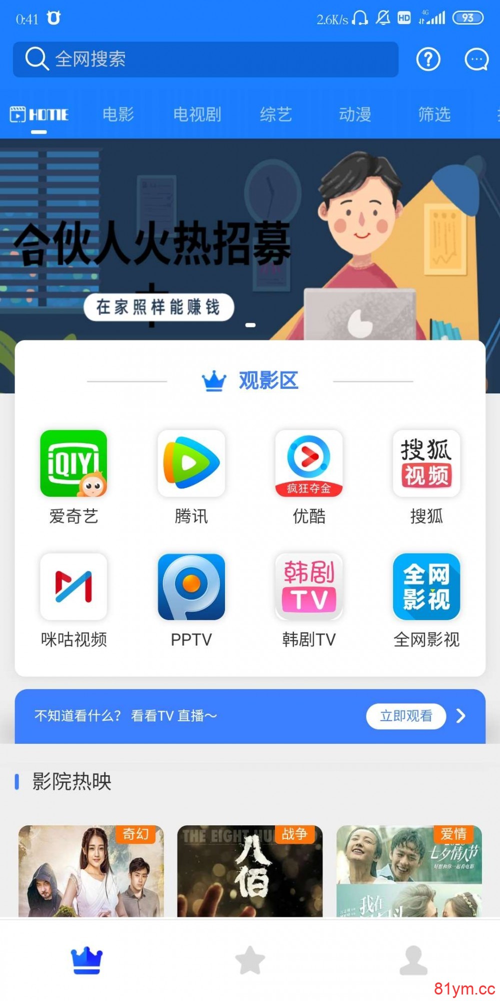 最新价值500开源的七彩影视源码修复版