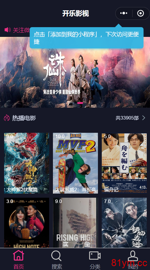 微信小程序|影视小程序|原生影视APP源码|无加密独立小程序+后台前端
