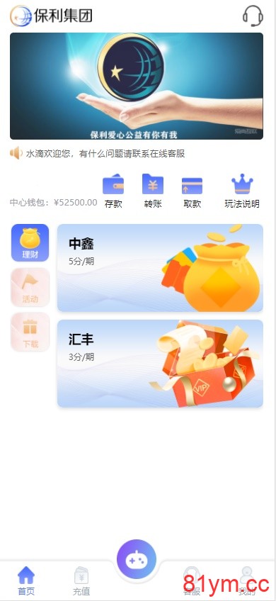 水滴理财源码28程序带采集|pc28源码|理财源码