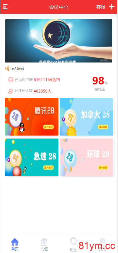 新版28源码新加了2个游戏|腾讯28|pc28|环球28