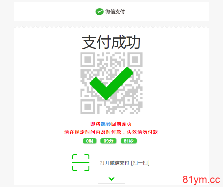【二开修复】竣第四方个人即时到账收款成码支付二开修复 【二开修复】竣第四方个人即时到账收款成码支付二开修复