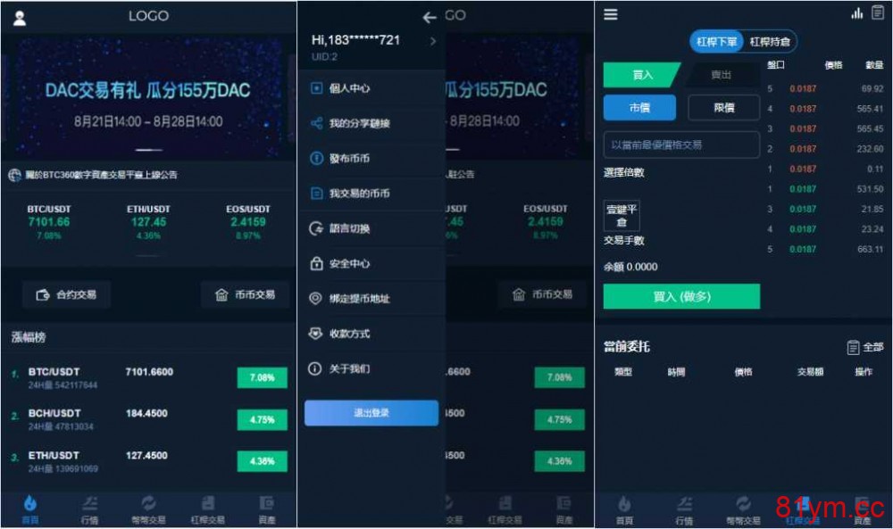 交易所多语言源码+完整数据/币币交易/法币交易/C2C交易/合约交易 交易所多语言源码+完整数据/币币交易/法币交易/C2C交易/合约交易
