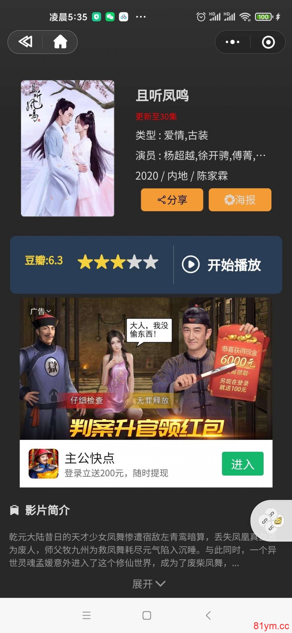 2020最新影视小程序+最新搭建部署教程 2020最新影视小程序+最新搭建部署教程