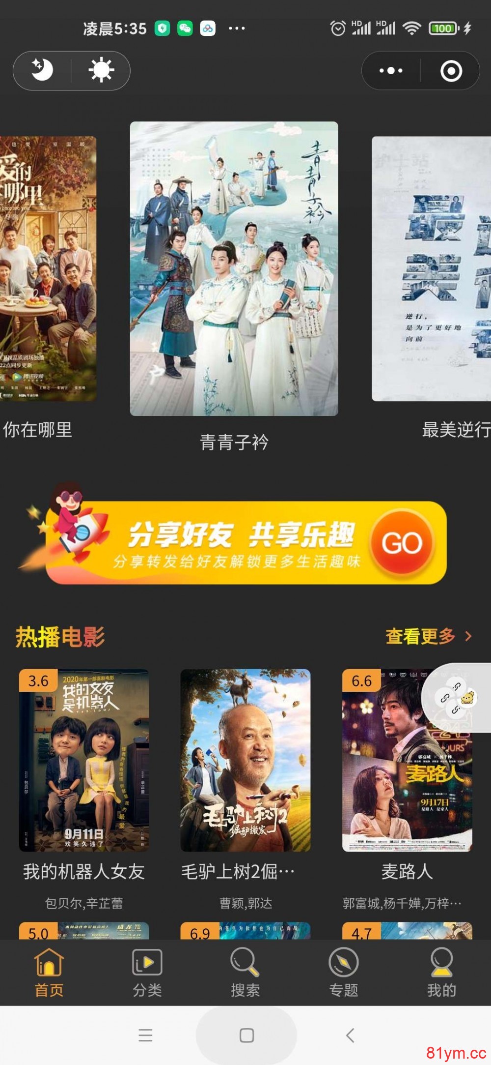 2020最新影视小程序+最新搭建部署教程 2020最新影视小程序+最新搭建部署教程