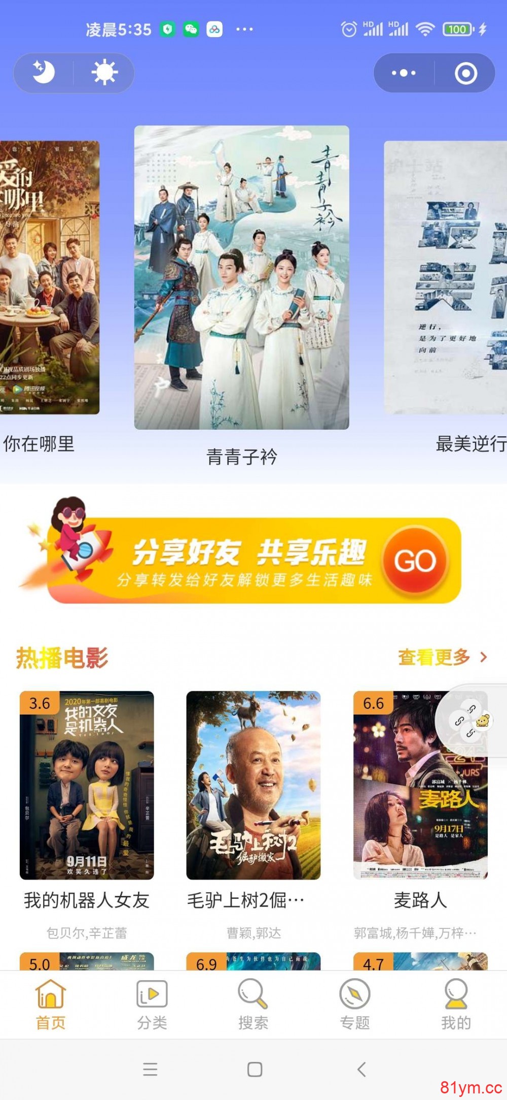 2020最新影视小程序+最新搭建部署教程 2020最新影视小程序+最新搭建部署教程