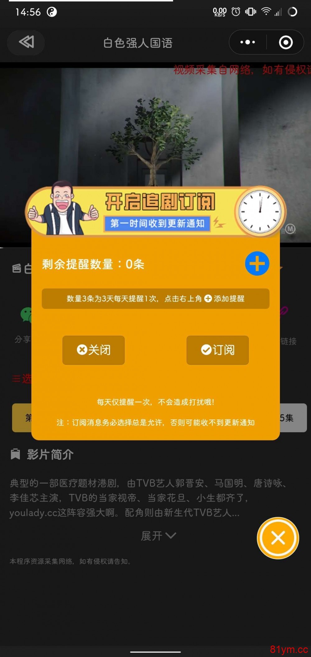 2020最新影视小程序+最新搭建部署教程 2020最新影视小程序+最新搭建部署教程