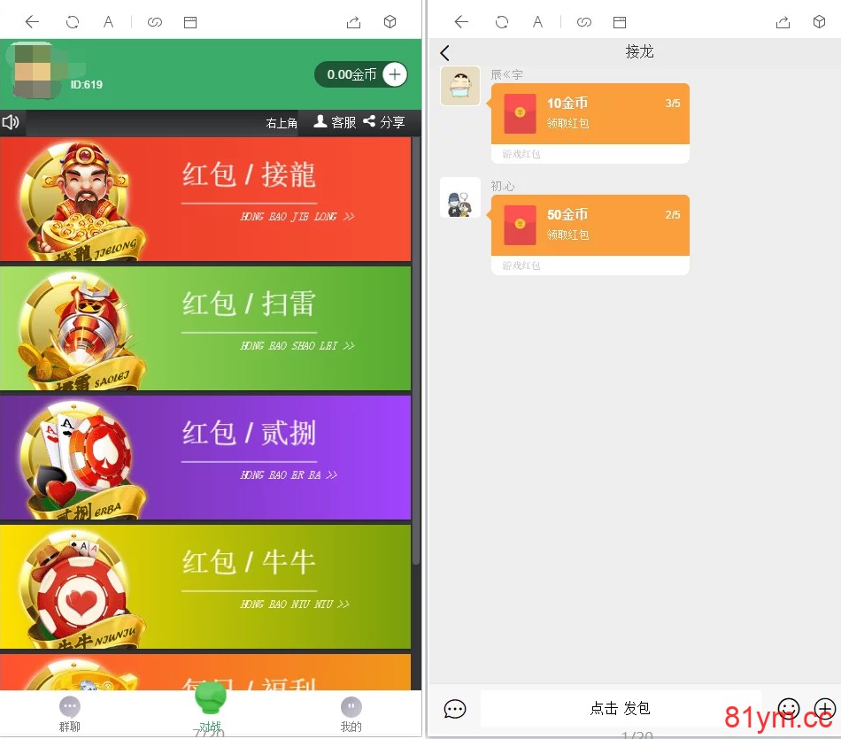 最新红包4.0源码全新UI设计 带群聊+支付已接 带完整搭建教程
