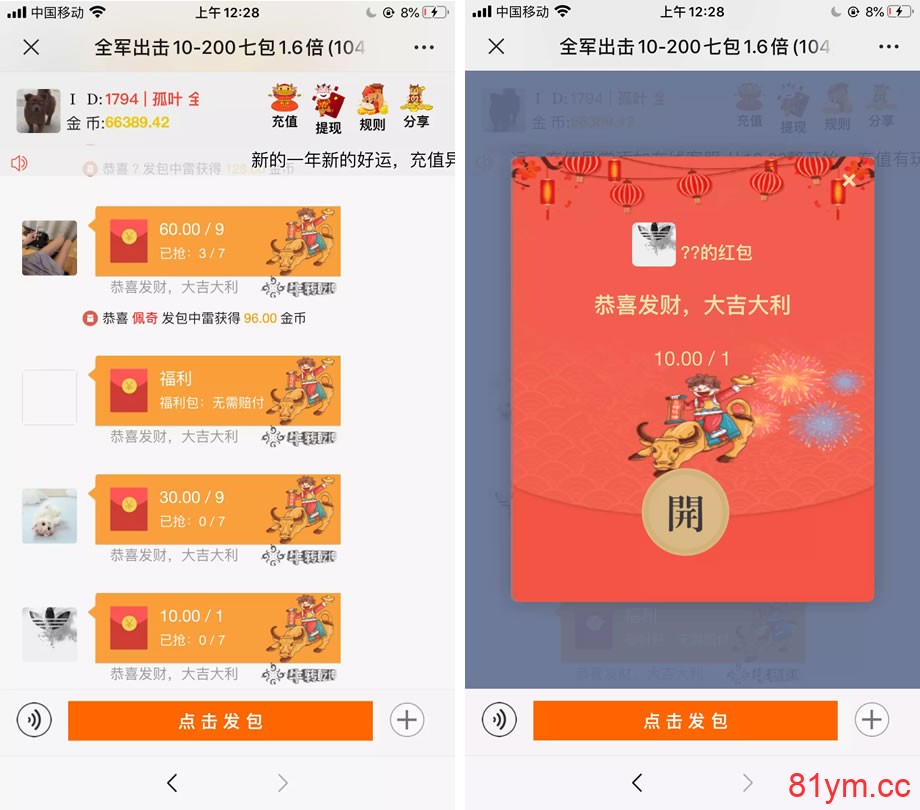 2021年牛气冲天版本扫雷无后门 顶级士兵扫雷游戏源码 内置教程