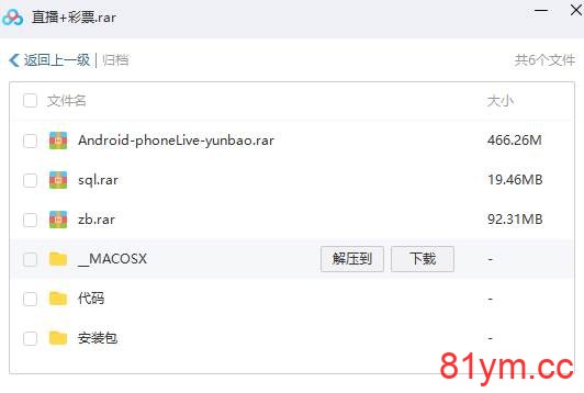 兔子团的2万元彩播