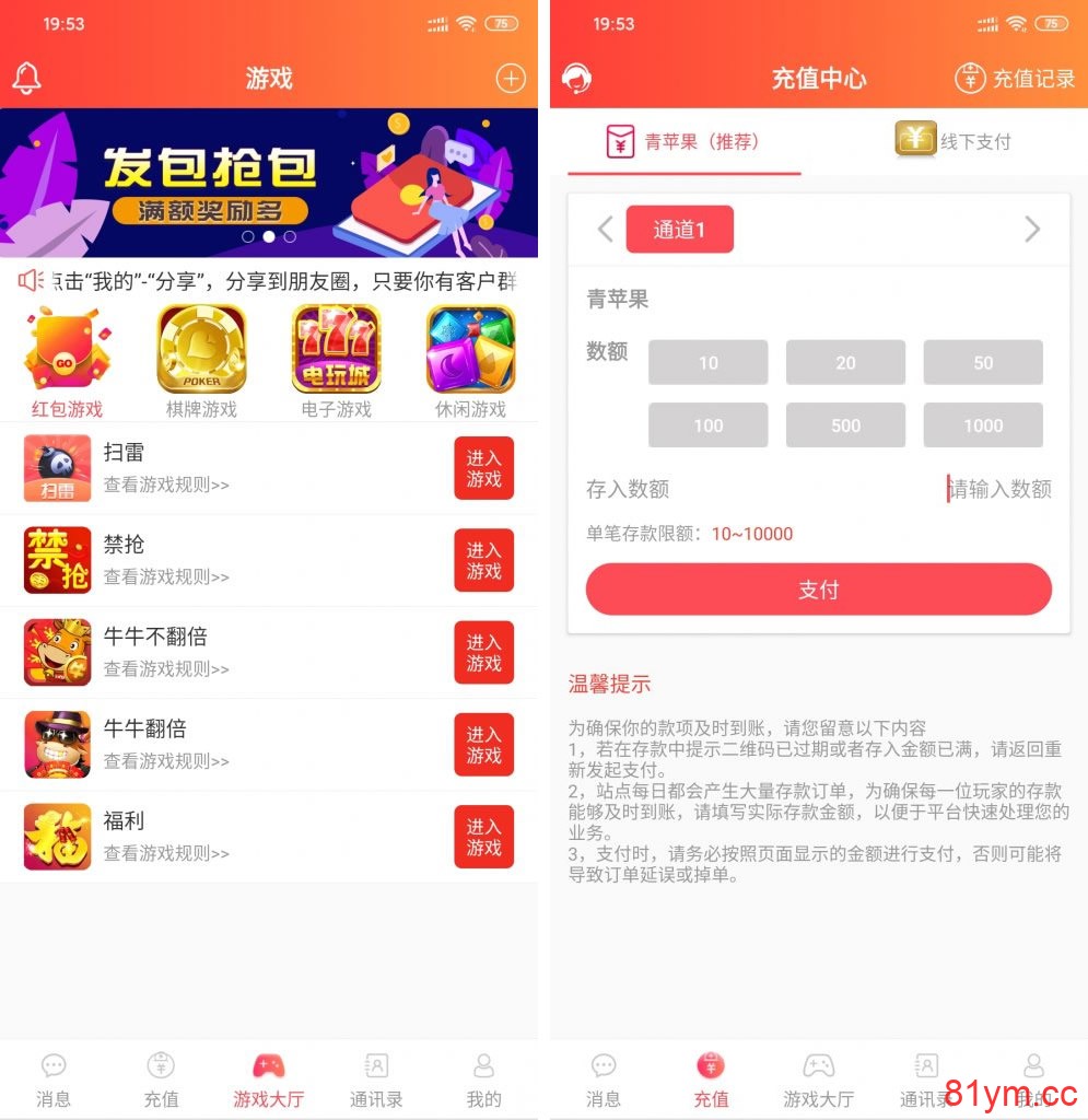 【两套红包扫雷源码】92app版红包扫雷游戏+对接娱乐城视讯 齐天大圣红包扫雷接龙禁抢修复版源码