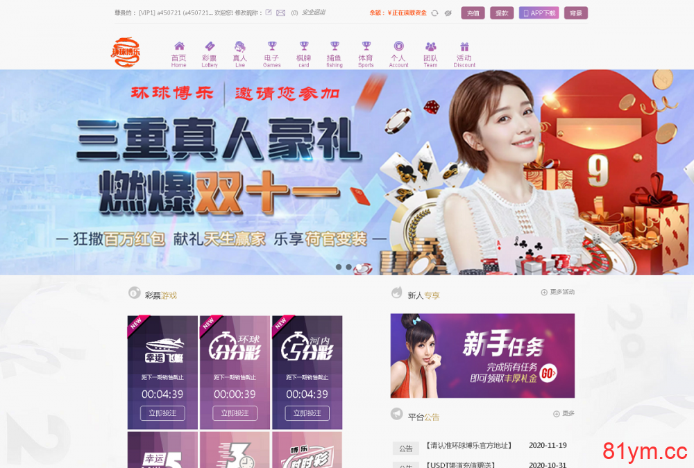 2021版新版天恒环球博乐/杏彩源码完整版+日工资+真人接口