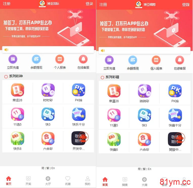 【商业源码】三语言纯彩盘/带机器人/独立代理/带微信登陆/全民推+无限代/无限开房/40个彩种