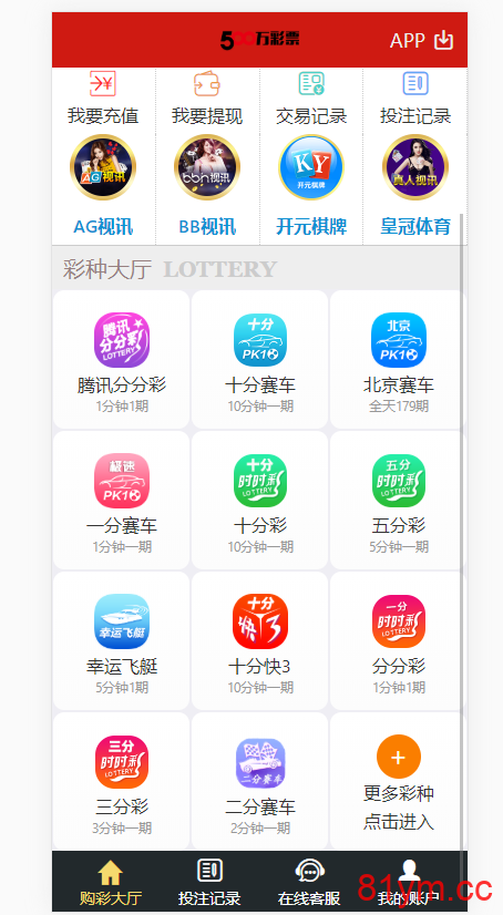 【商业资源】500万 大富最全彩种+带真人+工作室版本