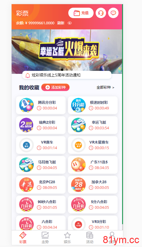 【商业源码】2021包网版杏鑫娱乐完整彩票+真人高端版本vue+js+开奖