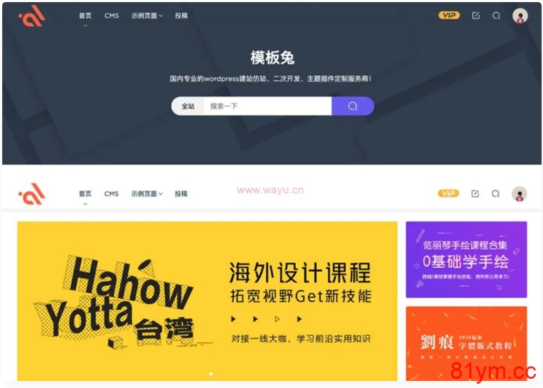 【modown8合一完美全套】Modown6.11主题+悬赏任务+工单系统+Erphpdown11.6+插件