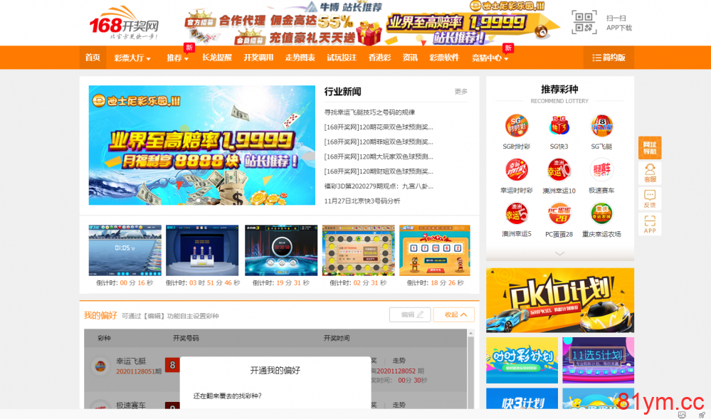 【会员免费】168开奖所有API接口地址