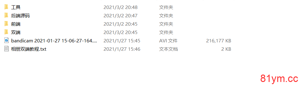 txl+相册+双端打包+视频安装教程