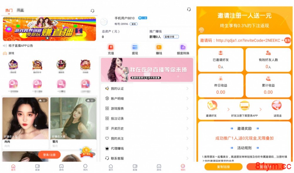【两版本】最新更新版直播+菜作者分享源码带视频教程+6.3W团购新后台带游戏设置版本源码
