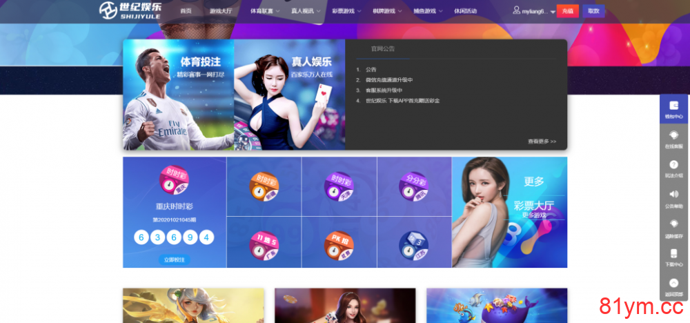 2021世纪娱乐修复运营版/优化底层/带聊天室