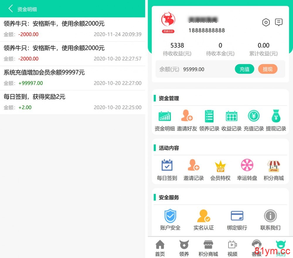 最新版牧场养牛游戏挖矿理财源码,带积分商城+抽奖+会员特权 最新版牧场养牛游戏挖矿理财源码,带积分商城+抽奖+会员特权
